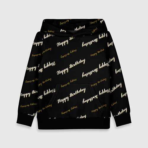 Детская толстовка Happy Birthday / 3D-Черный – фото 1