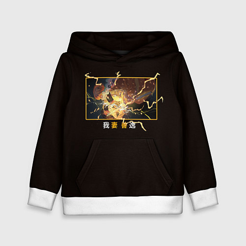 Детская толстовка Зинуцу Агацума входит в режим боя / 3D-Белый – фото 1