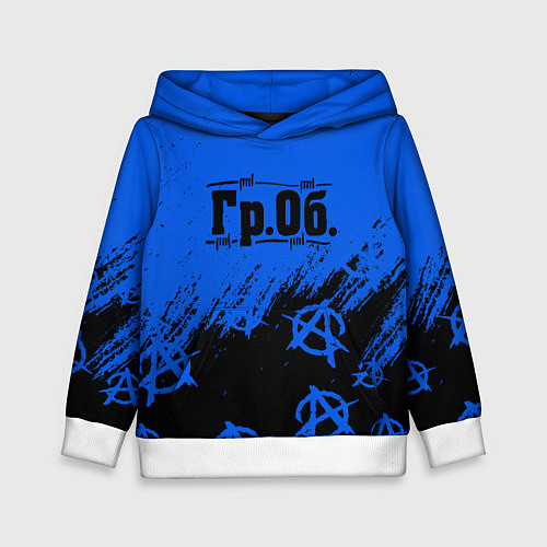 Детская толстовка Гражданская оборона Гр Об / 3D-Белый – фото 1