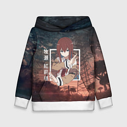 Детская толстовка Врата Штейна Steins Gate, Курису Макисэ Kurisu Mak