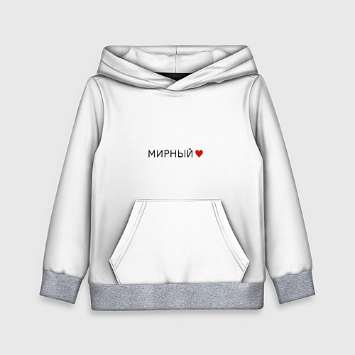 Детская толстовка Мирный love black V / 3D-Меланж – фото 1