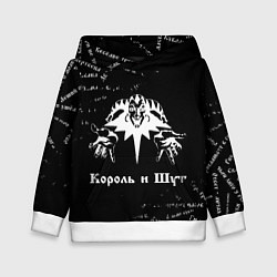 Детская толстовка Король и шут КиШ Паттерн