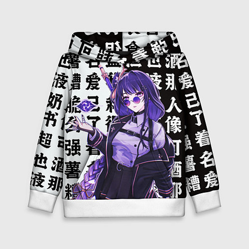 Детская толстовка Genshin Impact: Сегун Райдэн / 3D-Белый – фото 1