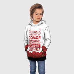 Толстовка-худи детская Самая Лучшая в Мире ДОЧКА, цвет: 3D-черный — фото 2