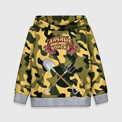 Толстовка-худи детская Дачне войска в деле!, цвет: 3D-меланж
