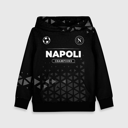 Детская толстовка Napoli Форма Champions / 3D-Черный – фото 1