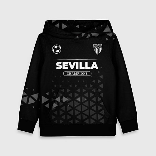 Детская толстовка Sevilla Форма Champions / 3D-Черный – фото 1