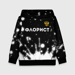 Толстовка-худи детская Флорист из России и Герб Российской Федерации, цвет: 3D-черный