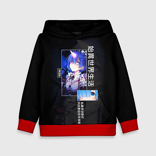 Детская толстовка Re: Zero жизнь с нуля в другом мире - Rem / 3D-Красный – фото 1
