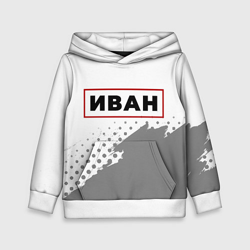 Детская толстовка Иван - в красной рамке на светлом / 3D-Белый – фото 1