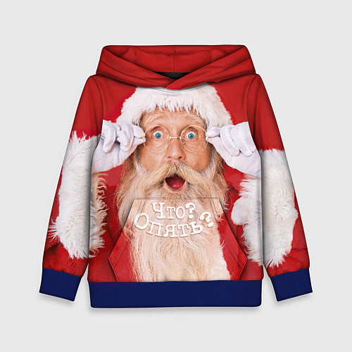 Детская толстовка Санта Клаус Что? Опять? / 3D-Синий – фото 1