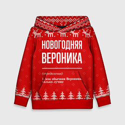 Толстовка-худи детская Новогодняя вероника: свитер с оленями, цвет: 3D-красный