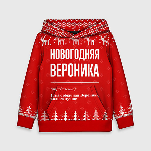 Детская толстовка Новогодняя вероника: свитер с оленями / 3D-Красный – фото 1