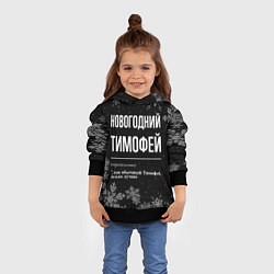 Толстовка-худи детская Новогодний Тимофей на темном фоне, цвет: 3D-черный — фото 2
