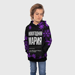 Толстовка-худи детская Новогодняя Мария на темном фоне, цвет: 3D-черный — фото 2