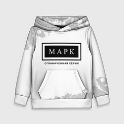 Толстовка-худи детская Марк: ограниченная серия, цвет: 3D-белый