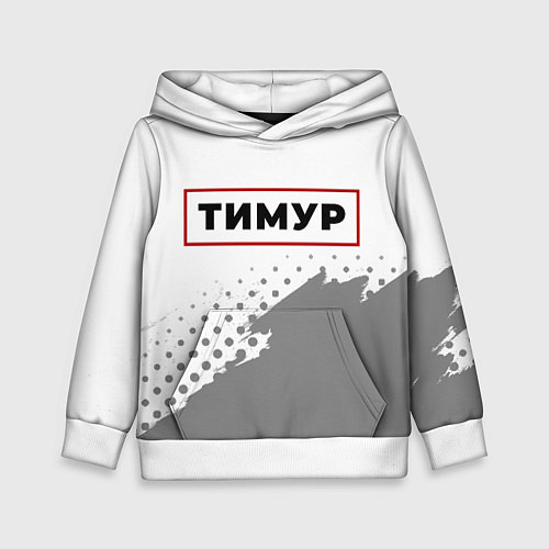 Детская толстовка Тимур - в красной рамке на светлом / 3D-Белый – фото 1