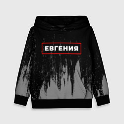 Толстовка-худи детская Евгения - в красной рамке на темном, цвет: 3D-черный