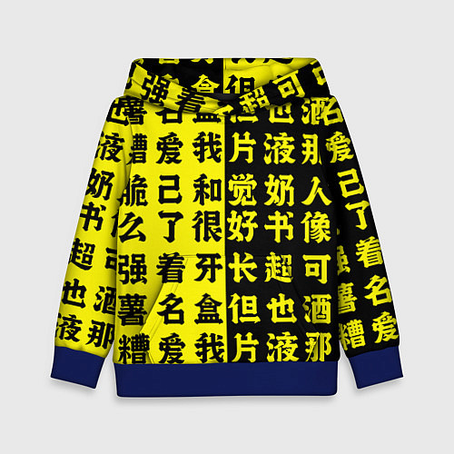 Детская толстовка Иероглифы Япония / 3D-Синий – фото 1