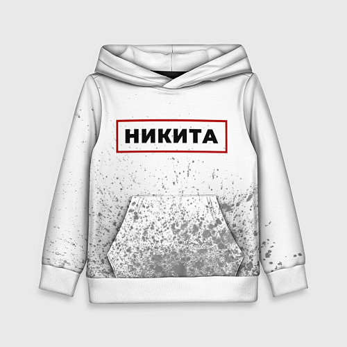Детская толстовка Никита - в красной рамке на светлом / 3D-Белый – фото 1