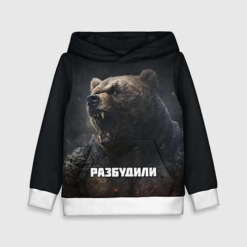 Детская толстовка Разбудили - медведь / 3D-Белый – фото 1