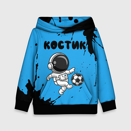 Детская толстовка Костик космонавт футболист / 3D-Черный – фото 1