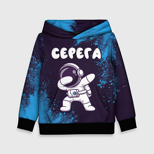 Детская толстовка Серега космонавт даб / 3D-Черный – фото 1