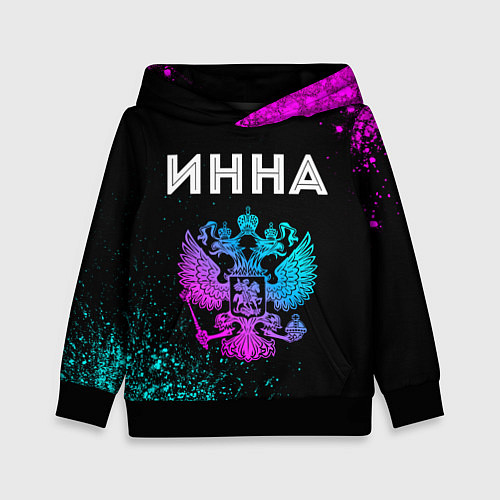 Детская толстовка Инна и неоновый герб России / 3D-Черный – фото 1