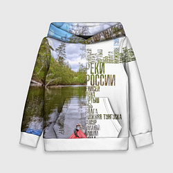 Толстовка-худи детская Реки России, цвет: 3D-белый
