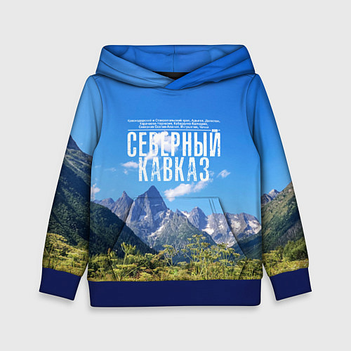 Детская толстовка Фото гор / 3D-Синий – фото 1