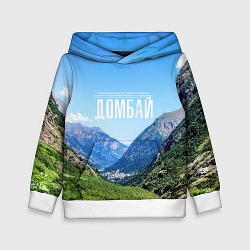 Детская толстовка Домбай / 3D-Белый – фото 1