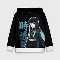Толстовка-худи детская Токито муичиро - иероглифы - клинок, цвет: 3D-белый