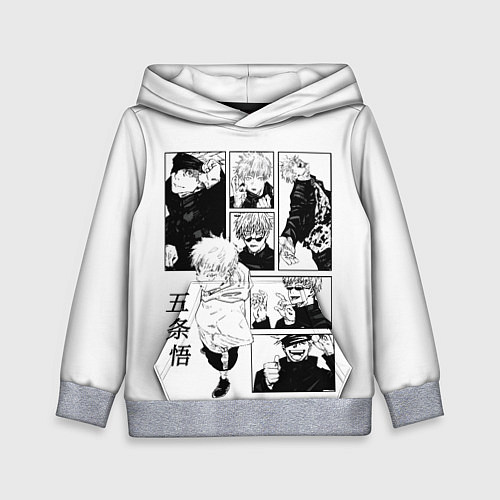 Детская толстовка Разный Годжо - Магическая битва / 3D-Меланж – фото 1