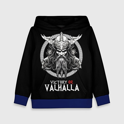 Детская толстовка Победа или Вальхалла / 3D-Синий – фото 1