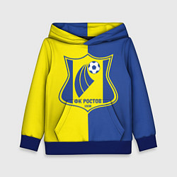 Толстовка-худи детская ФК Ростов - жёлто синие, цвет: 3D-синий