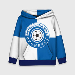 Толстовка-худи детская ФК Оренбург, цвет: 3D-синий