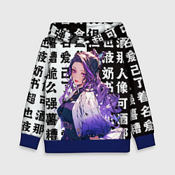 Толстовка-худи детская Прекрасная Шинобу Кочо, цвет: 3D-синий