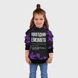Толстовка-худи детская Новогодняя Елизавета на темном фоне, цвет: 3D-черный — фото 2