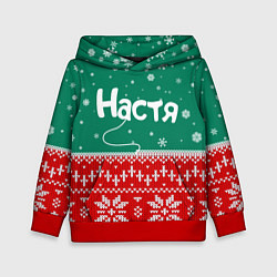 Толстовка-худи детская Настя новогодний ugly свитер, цвет: 3D-красный
