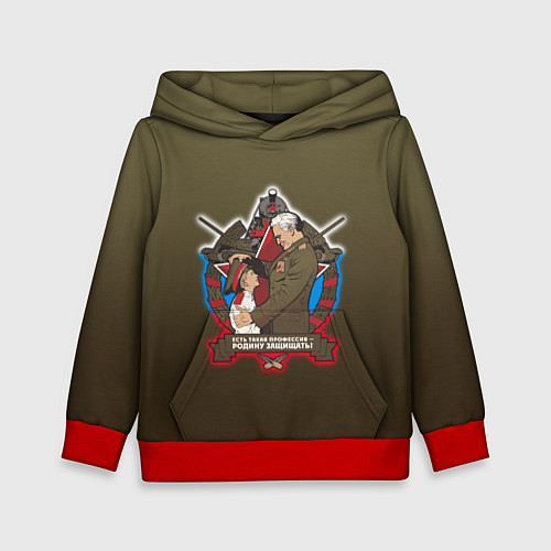 Детская толстовка Профессия защищать / 3D-Красный – фото 1