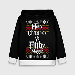 Толстовка-худи детская Merry Christmas ya filthy muggle, цвет: 3D-белый