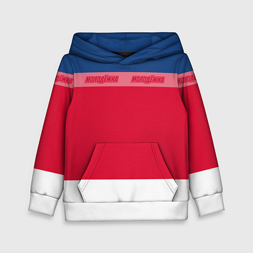 Детская толстовка Молодежка: форма / 3D-Белый – фото 1
