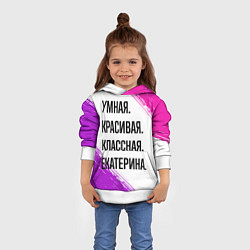 Толстовка-худи детская Умная, красивая и классная: Екатерина, цвет: 3D-белый — фото 2