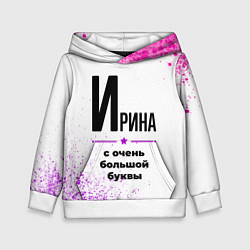 Толстовка-худи детская Ирина ну с очень большой буквы, цвет: 3D-белый