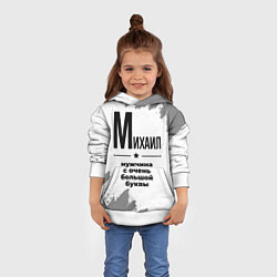 Толстовка-худи детская Михаил мужчина ну с очень большой буквы, цвет: 3D-белый — фото 2