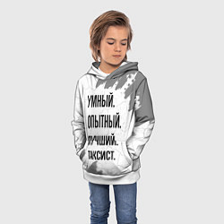 Толстовка-худи детская Умный, опытный и лучший: таксист, цвет: 3D-белый — фото 2