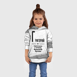 Толстовка-худи детская Григорий мужчина ну с очень большой буквы, цвет: 3D-белый — фото 2