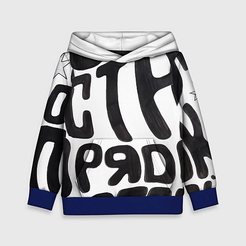 Детская толстовка Дестрой / 3D-Синий – фото 1