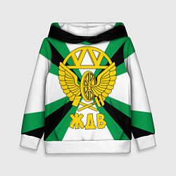 Толстовка-худи детская ЖДВ России, цвет: 3D-белый