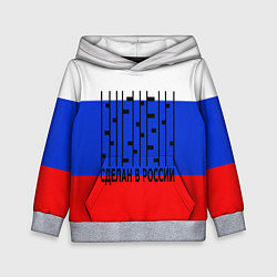 Детская толстовка Made in russia man x